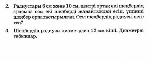 нужно сдеть через час за рандомный ответ сразу говорю репорт нужно решить только 2 и 3 если не может