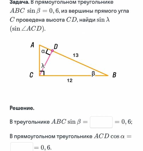 с геометрией Таким образом, sinλ=? ответ: sinλ=