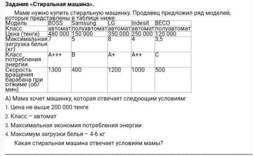 я вас умоляю очень нужно это сделать мне осталось меньше часа осталось я дам вам лайки и звёздочки 5