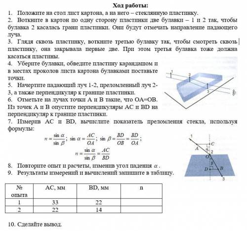 с физикой буду благодарен