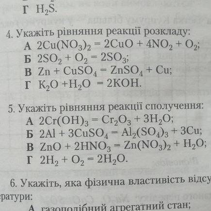 Нужен ответ на 4-й и 5-й вопрос