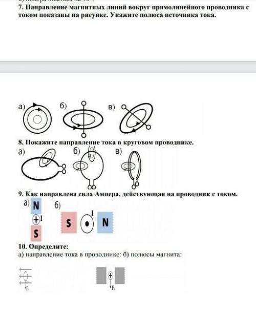 , физика тема магнитные явления  ​