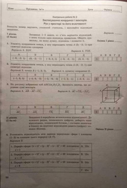 Нужно решить третий вариант