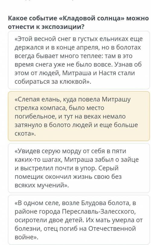 Особенности жанра и композиции произведения М.М. Пришвина «Кладовая солнца» Какое событие Кладовой 