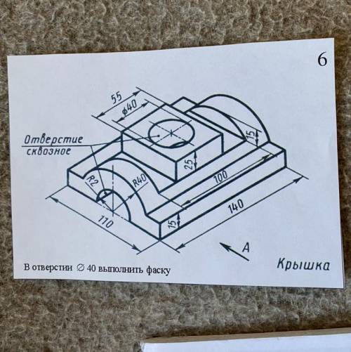 начертить эскиз в трёх проекциях. Быстро