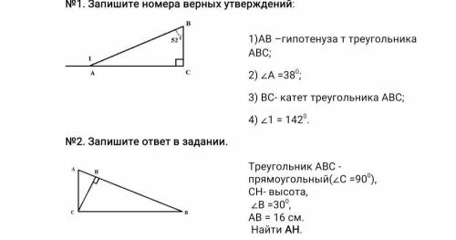 Здравствуйте . Номера 1-2