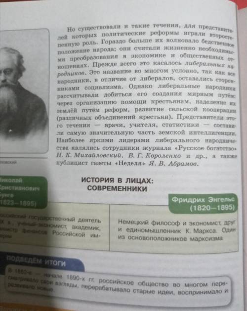 Написать план по 2 и 3 пункту параграфа