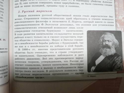 Написать план по 2 и 3 пункту параграфа