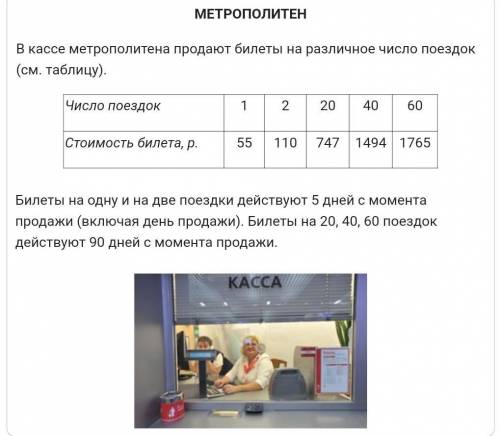 Прочитайте текст «Метрополитен», расположенный справа. Для ответа на вопрос отметьте нужные варианты