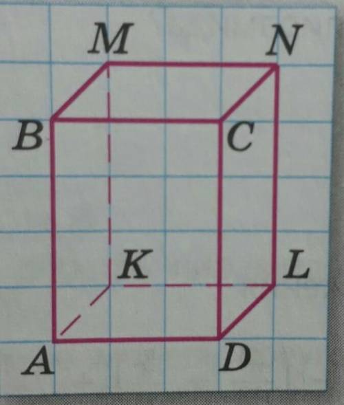 3. Известны длины рёбер параллелепипеда: AB = 2 см 5 мм, AD = 2 см, AK = 4 см.MNB ВC СKLАDа) Запишит