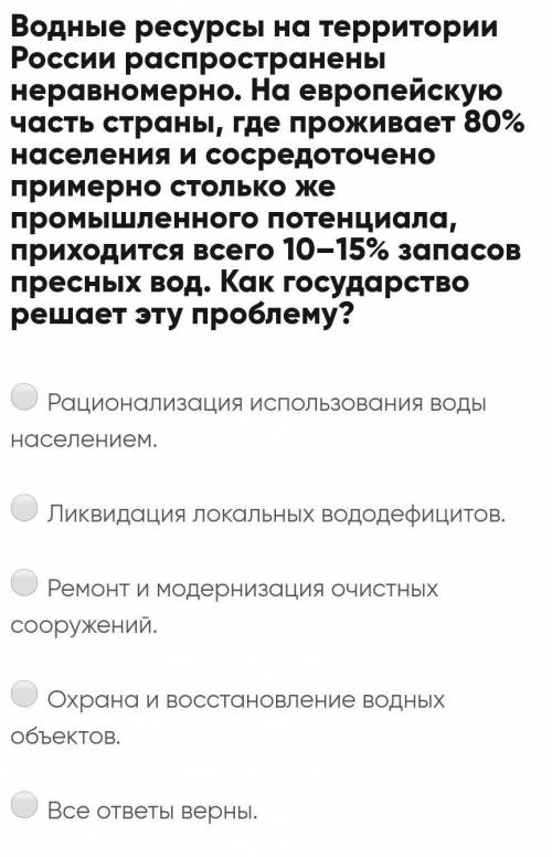 Водные ресурсы на территории России распространены неравномерно. На европейскую часть страны, где пр