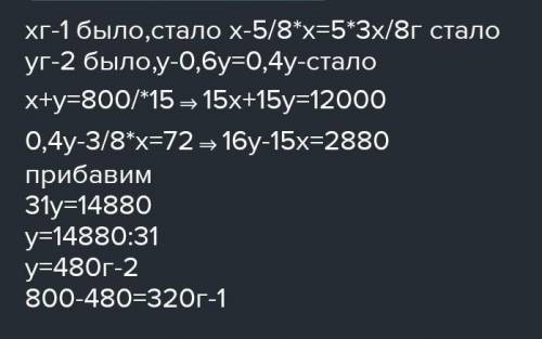 Суміш масою 900 г містить дві речовини. Після того як з неї виділили 80% першої речовини і 70% друго