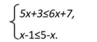 Розв'язати систему нерівностей:​