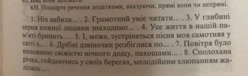 Терміново потрібна до вправа 631