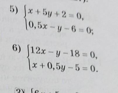 5) {x + 5y + 2 = 0, {0,5x - y - 6 = 0;6) {12x - y - 18 = 0, {x + 0,5y - 5 = 0.Решить системы уравнен