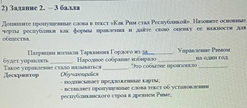 Тут нужно вставить слова , сделать через 30 мин​