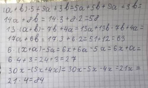 Упрости выражение. Найди значение при а=3, b=4 (a+b)*6+4a+7b