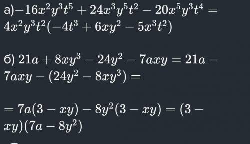 ВЫПОЛНИТЕ ДЕЙСТВИЯа)5/16х-16у-7/24х-24уб)3у-1/16-у^2+5у-3/4+у