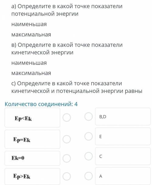 ТЕКСТ ЗАДАНИЯ На рисунке изображено траектория летящего мячаА- момент бросания, В –половина пути лет