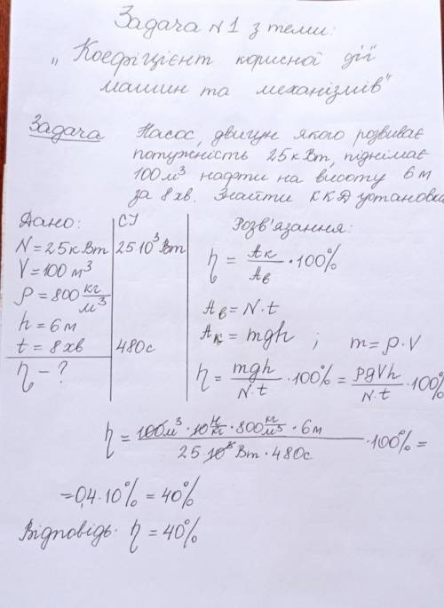 Определите, какую работу необходимо выполнить, чтобы полукилограммовое тело поднять на высоту 0,2 м 