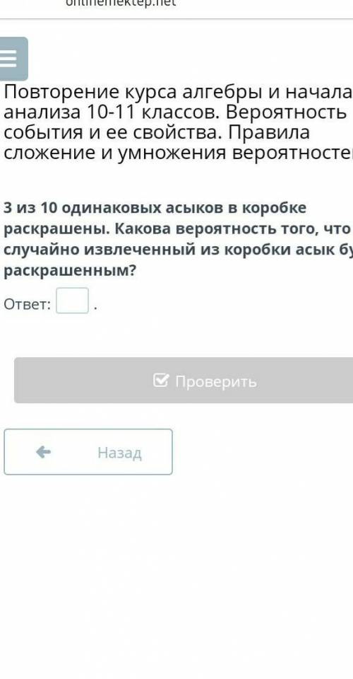 3 из 10 одинаковых асыков в коробке раскрашены. Какова вероятность того, что случайно извлеченный из