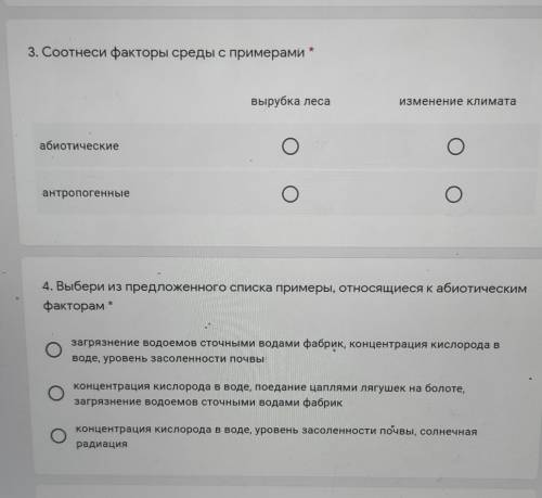 3. Соотнеси факторы среды с примерамивырубка лесаизменение климатаабиотическиеООантропогенные4. Выбе