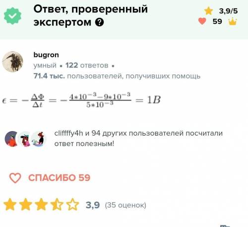 За 5 мс магнитный поток убывает с 13 мВб до 8 мВб. Найти ЭДС индукции в контуре.