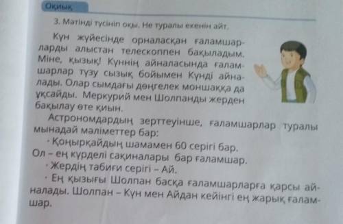 Выполни задание 5а заполни эту таблицу на стр 36, текст для работы на стр 35. Кім? Не?Кімнің?Ненің? 