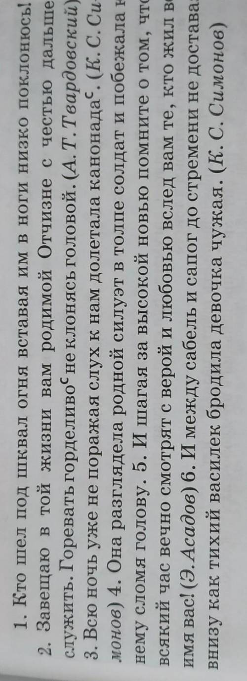 1. Спишите, расставляя недостающие знаки препинания. Объясните графически постановку знаков препинан