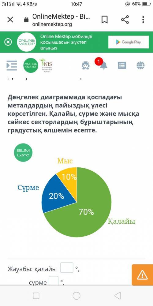 Метемнен комектесип жибериндерши