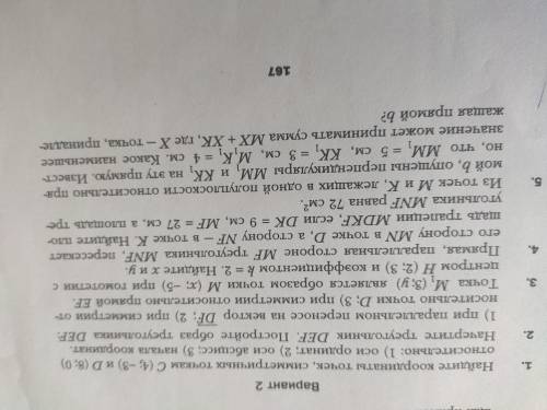 Ребята всем привет, сделайте 2 и по возможности 3ий номер