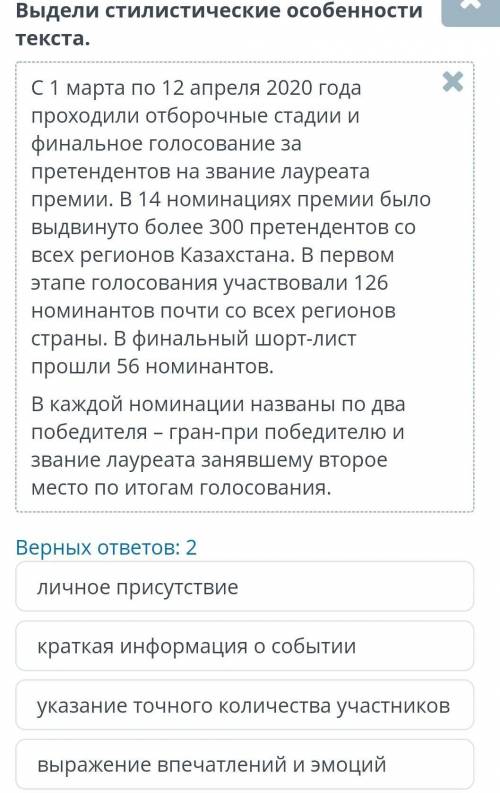 64% 12:05 ×Участие в конкурсах - возможностьзаявить о себеПрочитай текст.Выдели стилистические особе