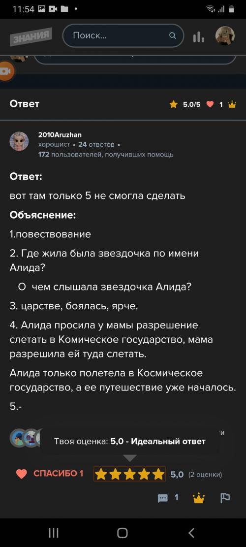 Алида подчеркни главные члены предложения составь схему к предложению помагитее сорр 5 жаттыгу