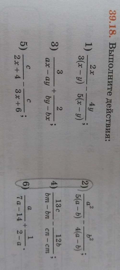 39.18. Выполните действия​