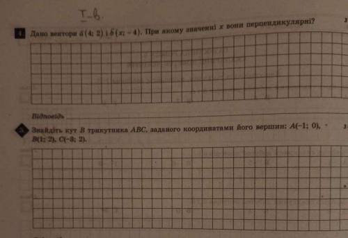 Ребятки с геометрией до 10:00 иначе у меня 2 в году