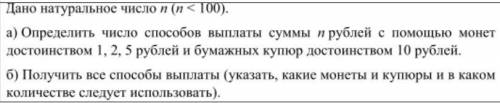 Написать программу в питоне с объяснениями  очень