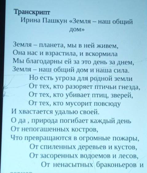 1. Определите основную мысль, Опираясь на Ключевые слова исловосочетания2. Дайте развернутый ответ н