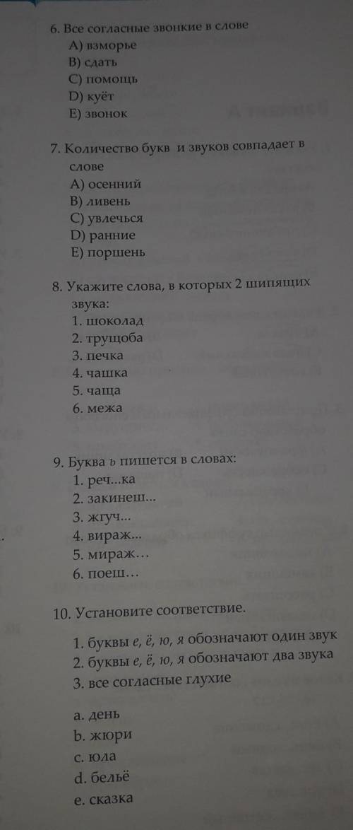 Зделайте лёгкие заданиявсего 5 заданий​