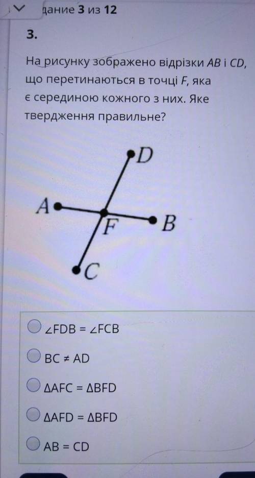 На рисунку зображено відрізки АВ і СD, що перетинаються в точці Е, якає серединою кожного з них. Яке