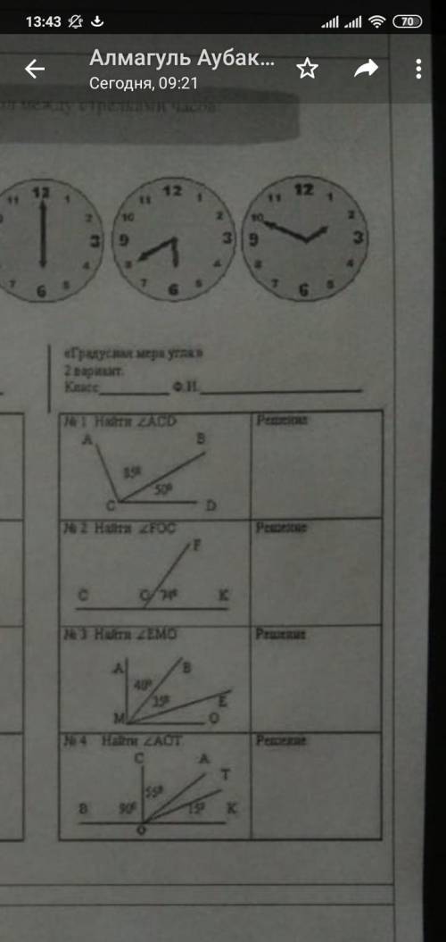 Это сор 2 вариант надо решить