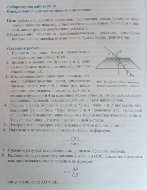 Выполните лабораторную работу номер 10если сможете.​