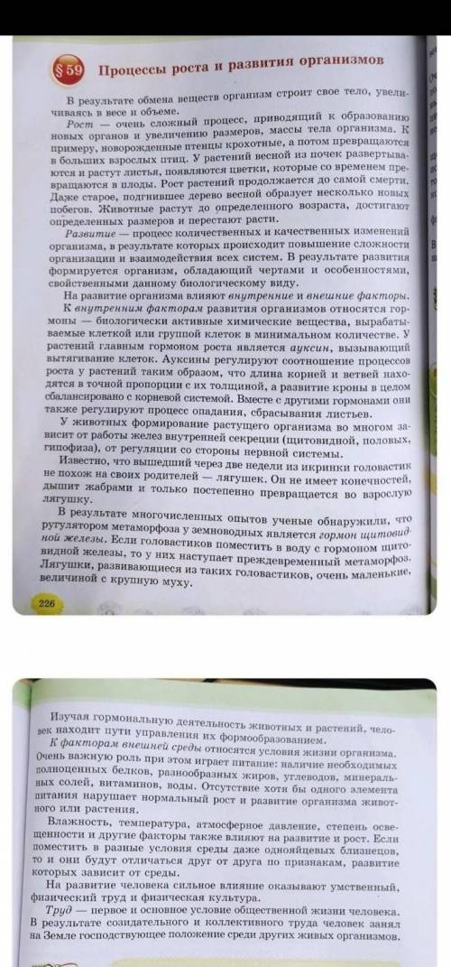 Проверьте свои знания: Что понимают под развитием? ответить на вопросы,в файле сама тема )​