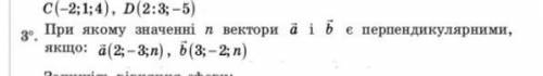 Дуже швидко Потрібно зробити номер з контрольної по геометріїТретій​