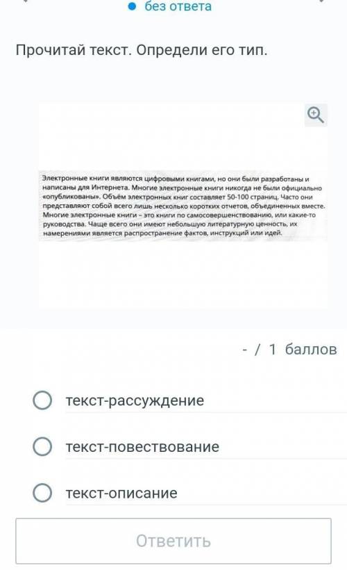 определить тип текста по русскому​