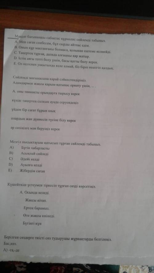 Контрольная работа, но с простыми заданиями. Но увы не успею её сделать, т.к. нас завалили прочими п