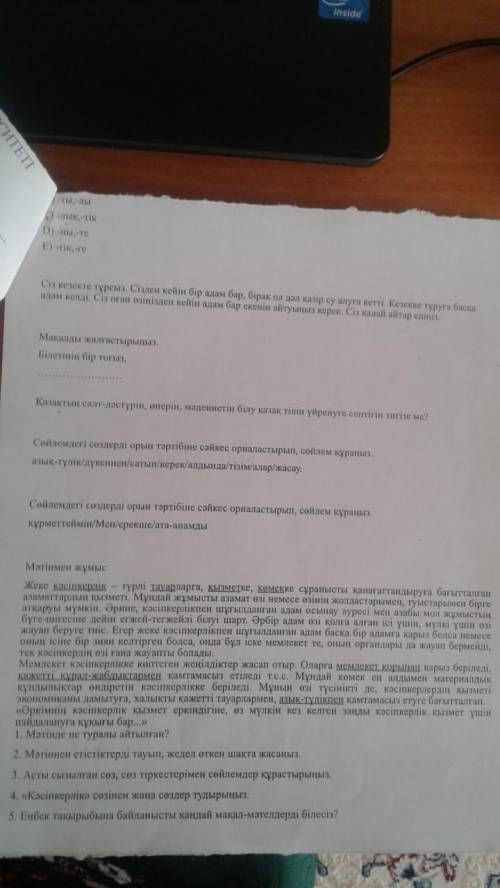 Контрольная работа, но с простыми заданиями. Но увы не успею её сделать, т.к. нас завалили прочими п