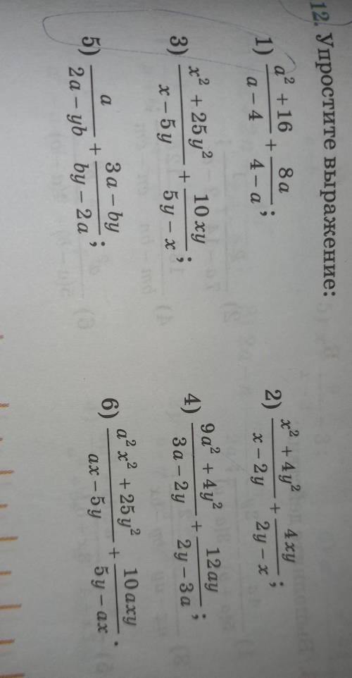 алгебра 39,12 2,3,4,5​