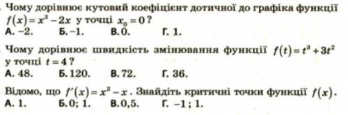 , там 3 задания , только с решениями сделать