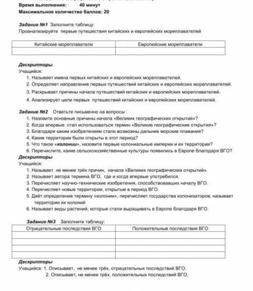 нужен ваша это сор на все вопросы и сделаю лутчий ответ время 40мин и быстро​