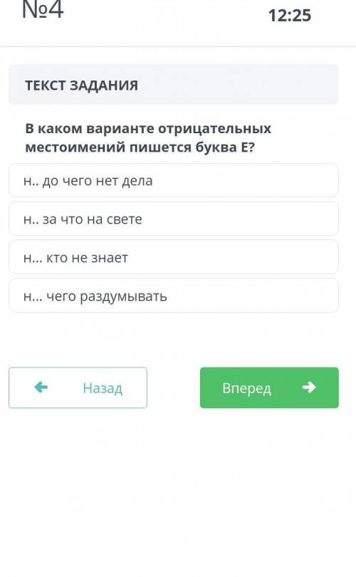 В каком варианте отрицательных местоимений пишутся буква е умаляююю​